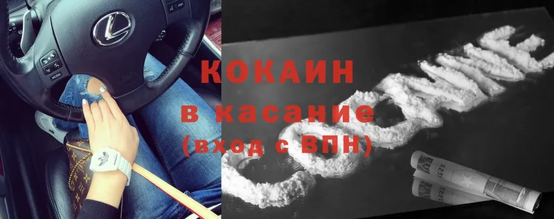 мега как зайти  Вольск  Cocaine 97% 