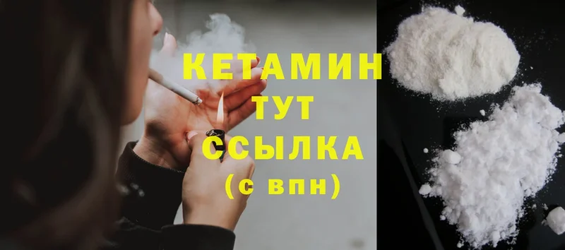 КЕТАМИН ketamine  Вольск 