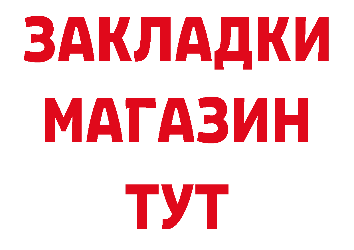 Бутират GHB как войти мориарти ОМГ ОМГ Вольск